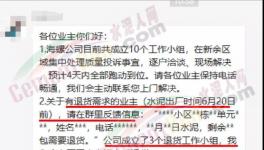 148噸水泥退貨！海螺3個退貨小組出動！