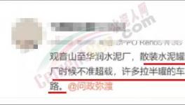 水泥車司機中途倒運，究竟是誰之過？