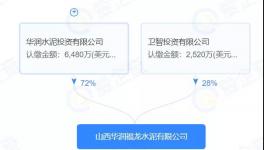 華潤水泥出售在山西這一控股水泥企業(yè)！