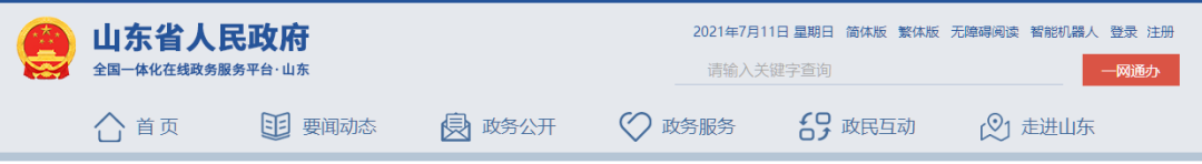 又一處企業(yè)火災(zāi)，6人遇難，27人被追責(zé)！