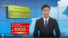 華潤(rùn)水泥獲5A級(jí)認(rèn)定，有助于融入粵港澳！