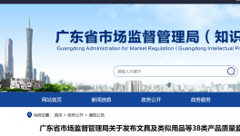 廣東省水泥產品質量監(jiān)督抽查實施細則！