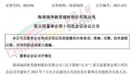 它竟因為這，對外轉讓2500t/水泥生產線！