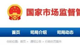 這兩家商砼企業(yè)涉嫌壟斷，被罰2312.886萬元！