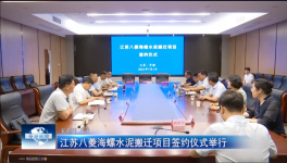 海螺水泥一總投資10億元的項目簽約！