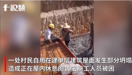 房屋倒塌不斷，這57家水泥質(zhì)量不合格！