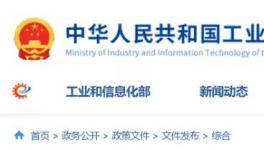 2021年國家工業(yè)專項節(jié)能監(jiān)察詳情！