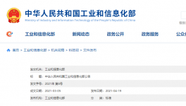 中科國潤牽頭！《水泥窯協(xié)同處置飛灰成套裝備技術(shù)要求》已上線！