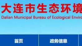 篡改監(jiān)測設(shè)備，水泥企業(yè)被罰100萬！