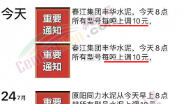 快訊！水泥重鎮(zhèn)成了“水鎮(zhèn)”，水泥短期預(yù)漲！