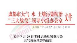 臭氧、高溫預(yù)警齊下！水泥價格仍跌不止！