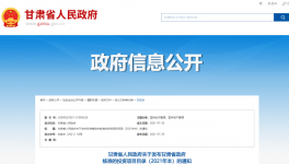 甘肅政府：不得以任何名義新增水泥項(xiàng)目！