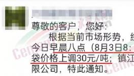 水泥漲價鋪天蓋地！河南、山東、江西在內(nèi)