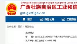 推動水泥行業(yè)復(fù)產(chǎn)！廣西自治區(qū)這么做……