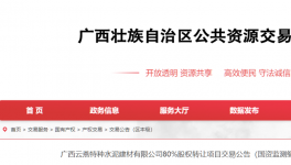 轉(zhuǎn)讓底價9988萬元！魚峰水泥賣股權(quán)！