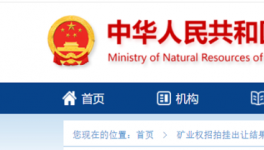 花12200萬元，海螺水泥又買了一礦山！