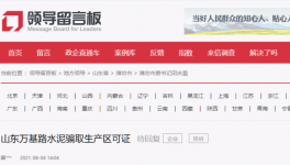 偷梁換柱！竟然把這個(gè)項(xiàng)目當(dāng)成普通水泥！