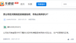 這兩家水泥企業(yè)享優(yōu)惠稅收，減免稅收近千萬!