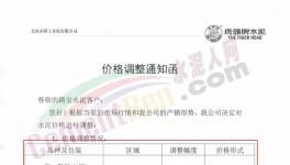 又漲50元/噸！“漲價潮”真的來了！