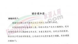 又漲50元/噸！十幾個地區(qū)水泥集體漲價！