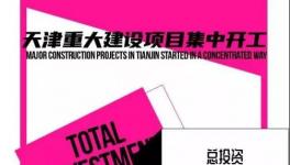 大爆發(fā)！3.7萬(wàn)億“大基建”！水泥行業(yè)大利好！