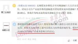 瘋狂！暴漲580元/噸！原料“失控”！水泥廠“揮淚”漲價(jià)！