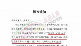 爆發(fā)！20多個(gè)省水泥廠漲價(jià)！突破590元/噸！