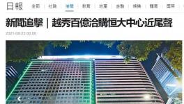 爆雷！恒大承兌又出事！水泥廠票據(jù)大量增長(zhǎng)！