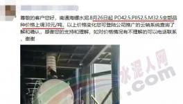 海螺PK紅獅！造就160元/噸的水泥！