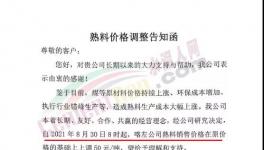 怒了！煤炭飆漲！1000多家水泥廠集體“抗議”！