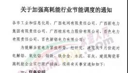 突發(fā)！華潤(rùn)、紅獅、海螺40多家水泥產(chǎn)量被限！