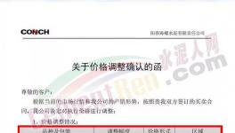 爆發(fā)！又漲50元/噸！ 水泥供應(yīng)“告急”！