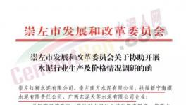 緊急！全停！水泥大省臨停！海螺發(fā)“斷貨”通知！