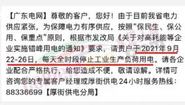 又限了！開(kāi)一停六！水泥突破800元/噸！