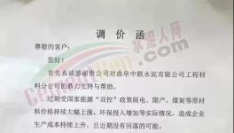 限電！限產(chǎn)！水泥突破1180元/噸！