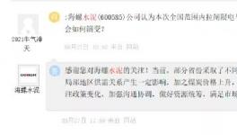 海螺停產(chǎn)讓電！大漲270元/噸！