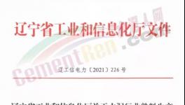 停電！60座煤礦迫停！水泥突破 730元/噸！