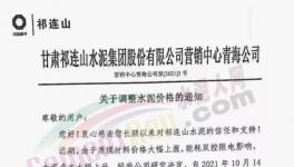 幾十家水泥廠價格突破700元/噸！26個省水泥廠停產！