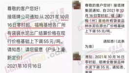 大跌120元/噸！多省水泥價格“跳水”！