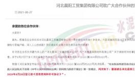 有救了！金隅收購晨陽！3000多債權人現(xiàn)曙光！?