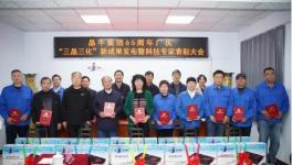 ?風雨65年，晶牛打造“三晶三化”再攀新高峰！