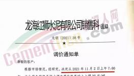 突然！大漲150元/噸！“漲價(jià)函”變“止跌函”！