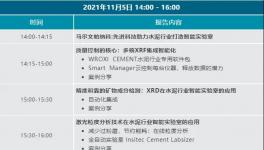 直播分享：今天14:00，簡單易操作的智能化實驗室建設(shè)！