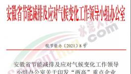 通知！近百家水泥廠被列入“兩高”重點企業(yè)！
