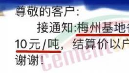 “崩盤”！大跌200元/噸！十幾個(gè)省水泥全線下跌！