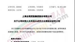 意外！水泥漲價(jià)宣告失??！多家企業(yè)承兌“爆雷”！