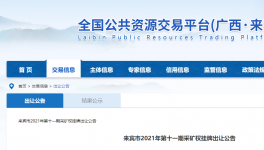 17億起拍！廣西年產(chǎn)4200萬噸，超11億噸砂石礦出讓！