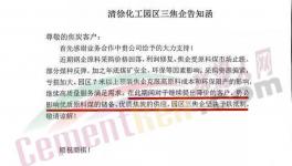 怒了！企業(yè)聯(lián)合聲明！抵制降價！