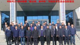 鄭州瑞泰攜手中聯(lián)同力舉辦 “碳達(dá)峰、碳中和”節(jié)能技術(shù)交流會(huì)
