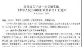 注意！水泥廠“一刀切”停產(chǎn)被叫停！國務院發(fā)文！